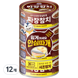 사조 짜장참치, 12개, 100g