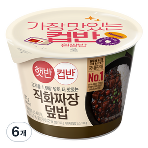 햇반컵반 직화짜장덮밥, 281g, 6개