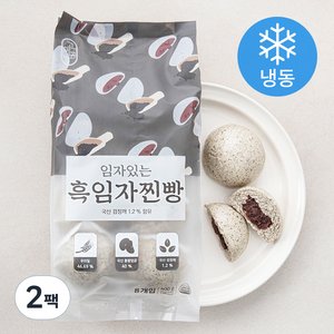 고메공방 임자있는 흑임자찐빵 냉동 8개입, 2팩, 400g