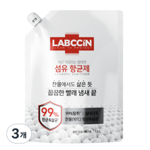 랩신 섬유 항균제 시트러스 파인향 리필, 1.5L, 3개