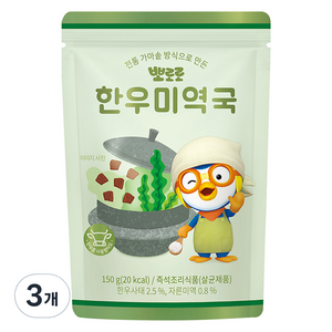 뽀로로 한우미역국, 150g, 3개