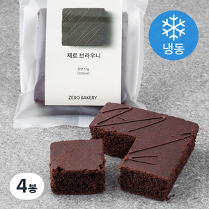 제로베이커리 제로 브라우니 (냉동), 55g, 4봉