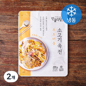 단골식당 부드러운 소고기 육전 (냉동), 200g, 2개