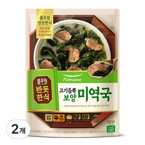 풀무원 반듯한식 고기듬뿍 보양 미역국, 450g, 2개