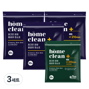 홈크린 원형 물걸레 청소포 일반형 20매 x 3팩 + 찌든때용 듀얼패드 20매 세트, 3세트