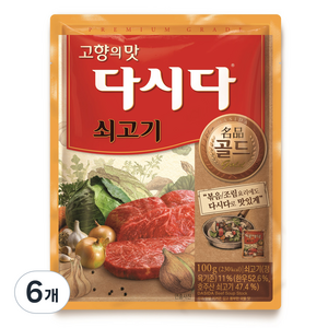 다시다 명품 골드 쇠고기, 100g, 6개