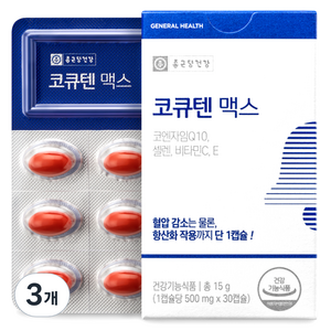 종근당건강 코큐텐 맥스 15g, 30정, 3개