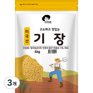 엉클탁 고소하고 맛있는 기장, 4kg, 3개