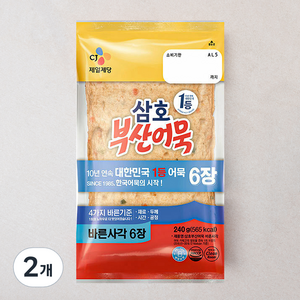 삼호어묵 부산어묵 바른사각, 240g, 2개