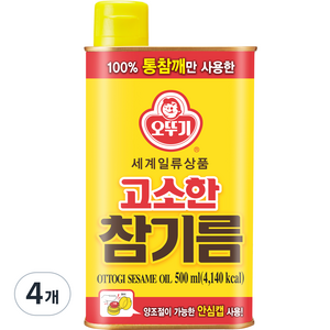 오뚜기 고소한 참기름, 500ml, 4개