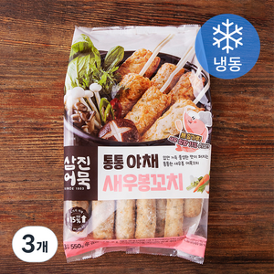 삼진어묵 통통야채 새우봉꼬치 (냉동), 550g, 3개