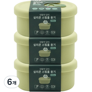 생활엔 담따 올 실리콘 스팀홀 용기 라임, 6개, 200ml