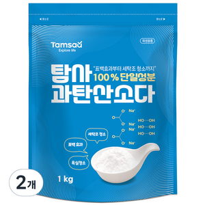 탐사 과탄산소다, 1kg, 2개