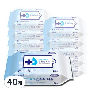 오쎄 클린앤 퓨어 손소독티슈 휴대형, 20매, 40개