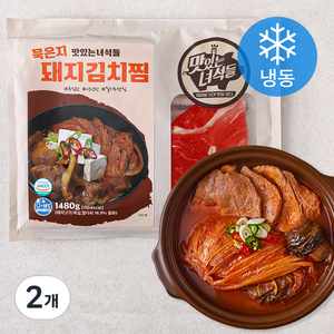 맛있는녀석들 묵은지 돼지김치찜 (냉동), 1.48kg, 2개