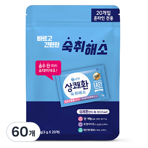 큐원 상쾌환 숙취해소제, 3g, 60개