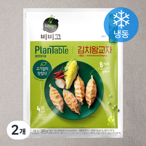 비비고 플랜테이블 김치왕교자 (냉동), 385g, 2개