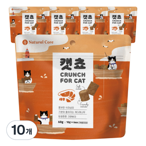 네츄럴코어 캣쵸 고양이 간식 새우 10g, 새우맛, 60g, 10개