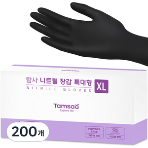 탐사 니트릴장갑 100개입, 블랙, 특대(XL) 이상, 2개