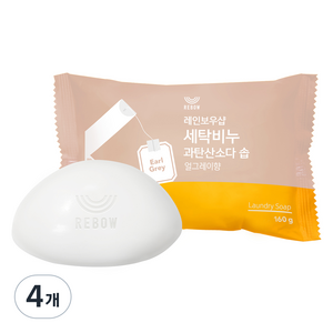 레인보우샵 과탄산소다 솝 세탁비누 얼그레이향, 160g, 4개