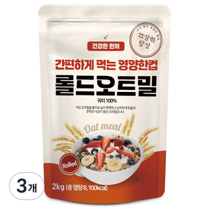 건강한밥상 간편하게 먹는 영양한컵 롤드오트밀, 2kg, 3개