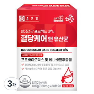 종근당 혈당건강 프로젝트365 혈당케어 앤 유산균 30p, 10.5g, 3개