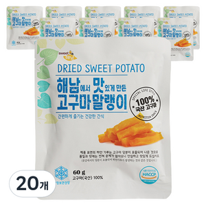 스위트해남 해남에서 맛있게 만든 고구마 말랭이, 20개, 60g