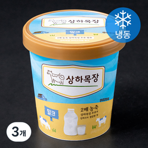 상하목장 아이스크림 밀크 (냉동), 3개, 474ml