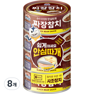 사조오양 참치 짜장, 8개, 100g