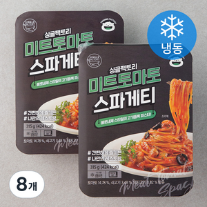 푸딩팩토리 싱글팩토리 미트토마토 스파게티 (냉동), 315g, 8개