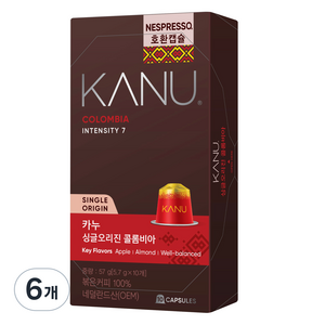 카누 싱글오리진 콜롬비아 네스프레소 호환 캡슐 커피, 5.7g, 6개, 10개입