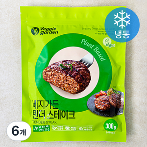 베지가든 텐더스테이크 (냉동), 300g, 6개