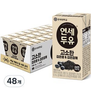 연세두유 고소한 검은콩 앤 검은참깨 두유, 190ml, 48개