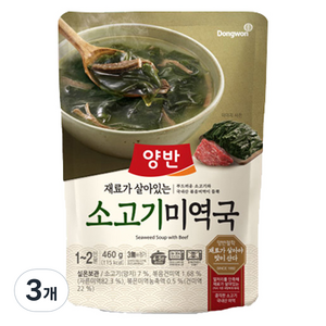 양반 소고기미역국, 460g, 3개