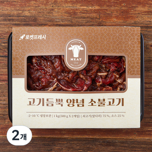 고기듬뿍 양념 소불고기, 1kg, 2개