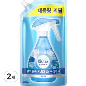 페브리즈 강력탈취 플러스 & 구김케어 섬유탈취제 보충형 리필, 2개, 640ml, 상쾌한향