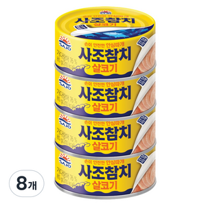 사조 살코기참치, 85g, 8개