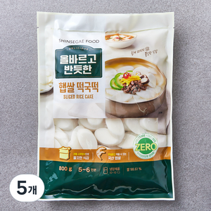 올바르고반듯한 햅쌀 떡국떡, 800g, 5개