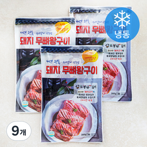 도봉산갈비 돼지 무뼈왕구이 (냉동), 9개, 300g