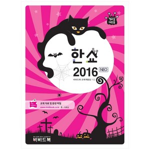 추천10오피스2016