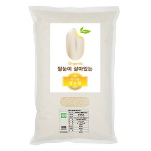 푸른들판 자연아래 유기농 쌀눈이 살아있는 쌀 신동진현미, 4kg, 1개