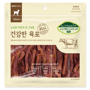 굿데이 강아지 건강한 육포 간식