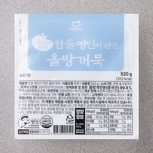 한둘 명인이 만든 올방개묵, 520g, 1개