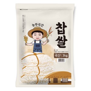 농부곡간 국산 찹쌀, 3kg, 1개