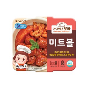 아이배냇 유아용 꼬마 한끼 반찬 160g, 미트볼, 1개