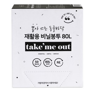 네이쳐리빙 뽑아쓰는 동글바닥 재활용 비닐봉투 50p, 1개, 80L