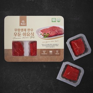 육교시 무항생제 인증 한우 우둔 1등급 이유식용 6입 (냉장), 300g, 1개