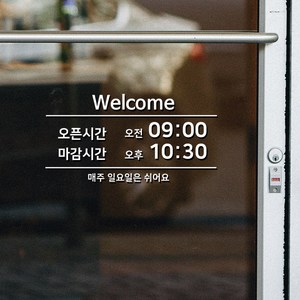 스위트스페이스 오픈 클로즈 요일 휴무 타입 19 매장스티커 + 여분 스티커 세트, 화이트