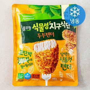 지구식단 식물성 두부텐더 (냉동), 400g, 1개