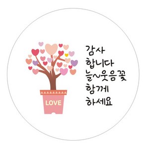 단비나인 감사인사 스티커, 06 감사합니다 늘 웃음꽃 함께 하세요, 50개